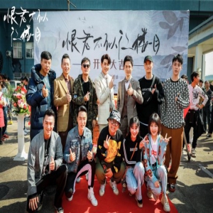 民国巨制《恨君不似江楼月》横店开机 茅子俊易柏辰乱世并肩