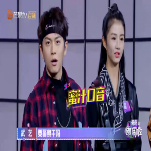 《哥哥别闹啦》武艺变身道明寺 台湾腔霸道“喊话”