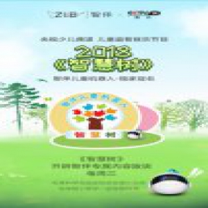 智伴儿童机器人化身《智慧树》助理小主持，带你一起“涨姿势”