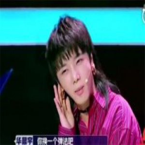 华晨宇怼李袁杰 作为创作者不知自己在写什么