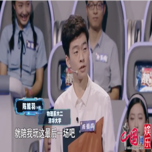 《加油向未来》陈鲲羽喜提冠军 义肢女孩现场圆梦