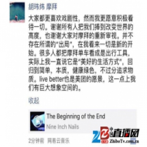 胡玮炜发声证实美团收购 否认创始团队出局未提CEO王晓峰