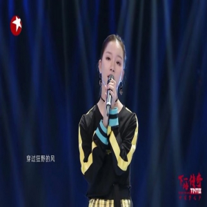 《下一站传奇》陈乐一秀唱功 吴亦凡宋茜连称惊艳