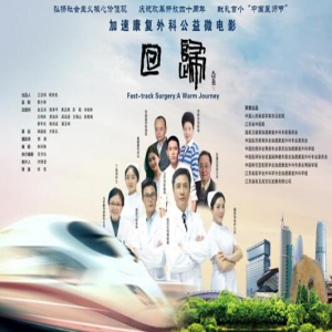 姜蓉蓉主演电影《回归》荣获第五届中国医影节两项大奖