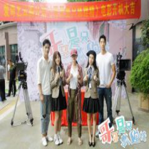 《哥哥是只狐狸精》南通开机 潘子剑首演国风玛丽苏