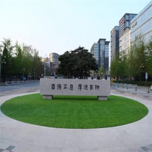 双一流大学择校指南：自强不息、厚德载物