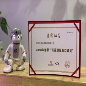 优质服务铸就口碑 优必选获“五星级服务口碑奖”