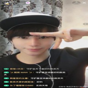 陈奕天直播近五千万摆拍成写真 粉丝大呼七字手势真帅气