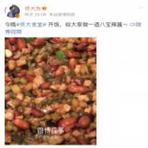 佟大为下厨烹制爱心餐 关悦为美食练倒立忙健身