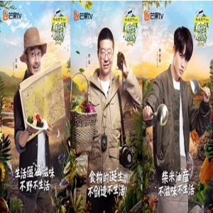 和成天下《野生厨房》录制现场被曝道具丢失，竟是被他顺走？