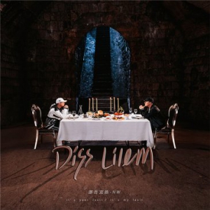 那吾克热全新单曲《Diss LIL-EM》上线