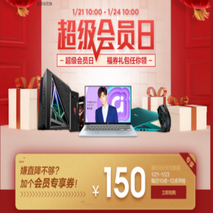 华硕商城超级会员日 笔记本最高直降1000元