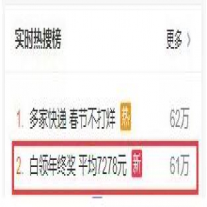 年终奖一时爽，百度春节红包让你从小年爽到除夕夜