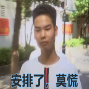 发际线男孩入驻酷狗短酷没几天 已经引出新一轮表情包浪潮