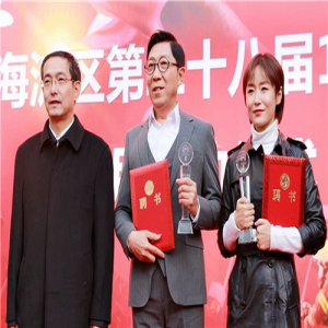 韩童生担任消防宣传公益大使 为消防安全身体力行