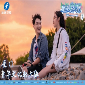 《最美旅拍》开播