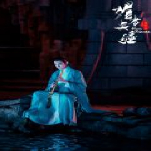 “萤火虫”CP组团深夜大秀 《媚者无疆》汪铎成“仙”系高手