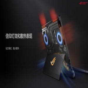 ROG冰川散热架构 如何让游戏本释放猛兽性能?