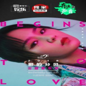 周笔畅公益音乐会29日上海开唱 用奇迹的声音传递爱的分贝