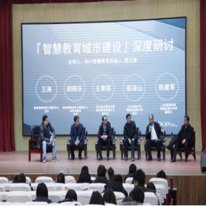 OKAY打造智慧教育城市新格局，创新成果引关注