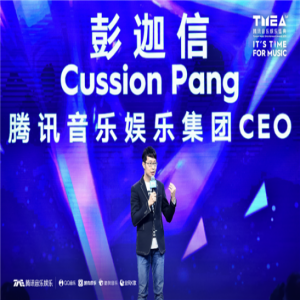腾讯音乐娱乐盛典将启音乐新时代