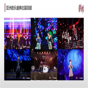 2019亚洲音乐盛典 世界音乐文化的桥梁