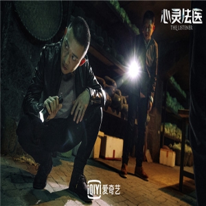 《心灵法医》话题不断