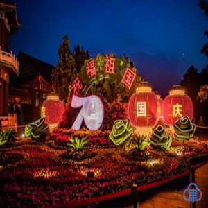 火树银花，南开不夜天