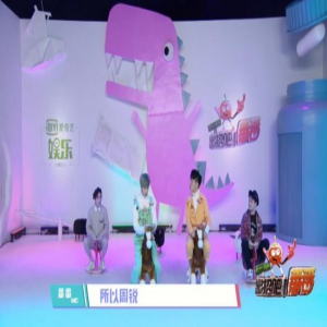 偶像歌手现场也走音？周锐钱正昊爆笑上演《出招吧!番番》