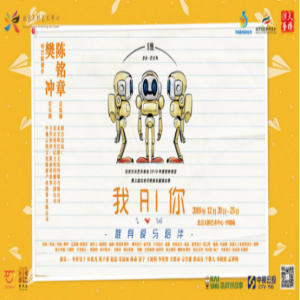 音乐剧《我AI你》暖心故事唱出都市丧女的自我救赎历程