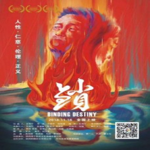 夹缝中求生存 国产小成本影片《锁》今日上映