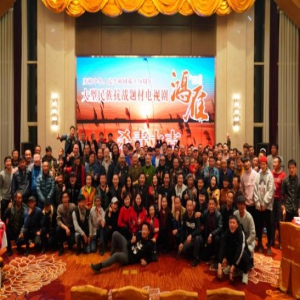 电视剧《鸿雁》在内蒙古赤峰圆满杀青