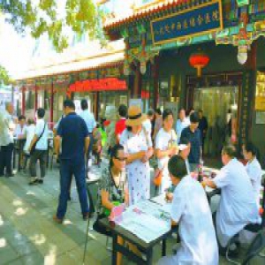 八大处中西医结合医院邀请多名专家义诊