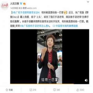 朱广权版《野狼Disco》真上头！他的手语搭档接受采访说了什么？