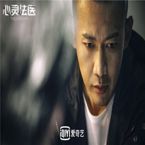 《心灵法医》再掀追剧热潮