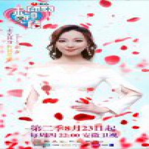 《未见钟情》收视率攀升 余声接棒王琳做“闺蜜红娘”