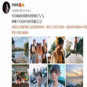 贾静雯梧桐妹度假 没想到弟弟颜值也这么高