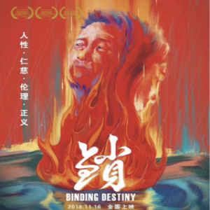 《锁》今天上映上座率高排片却只有0.3% 影迷希望能增加场次