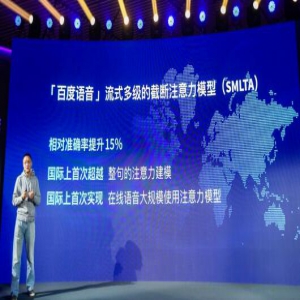 重磅！在线语音识别领域的注意力模型的产品应用，多年来首次实现重大突破