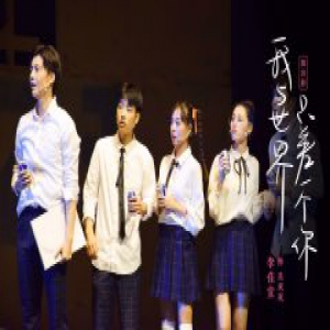 李佳宜阚清子《我与世界只差一个你》巡演首站惊喜重重