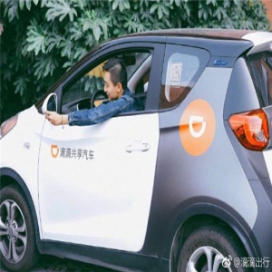 滴滴上线新一期公众评议会 实名认证与否网友各执一词