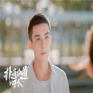 《扑通扑通的青春》今晚开播