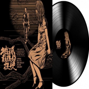 《地球最后的夜晚》电影原声音乐黑胶预售梦幻开启