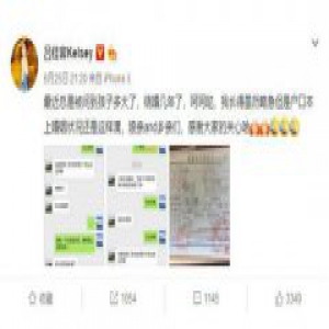 吕佳容回应已婚 晒和妈妈的聊天记录了太搞笑