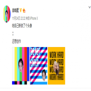 徐晓璐迷上P图吴优中招 网友：安排我！