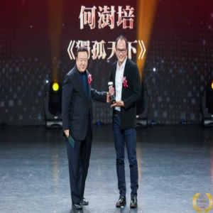 何澍培凭借《独孤天下》斩获澳门国际电视节最佳导演奖
