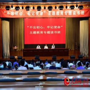 天津市税务局举办“不忘初心、牢记使命”主题教育读书班