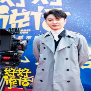 《好好说话》开机拆解“现实问题矩阵”