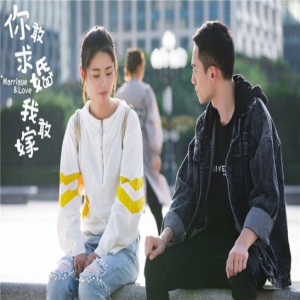 《你敢求婚我敢嫁》圆满杀青 解救剧荒的潜力荧屏黑马