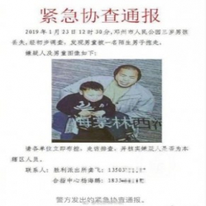 河南3岁男童公园内被抱走 警方锁定嫌犯正布控抓捕